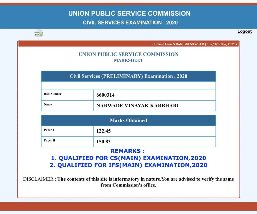 Narwade Vinayak Karbhari UPSC Marksheet