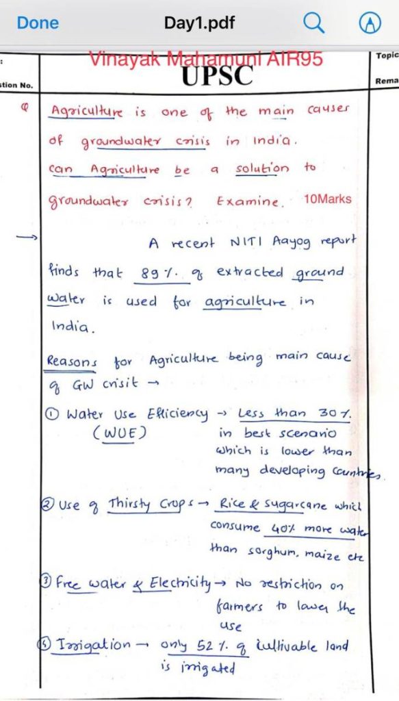 Vinayak Mahamuni IAS Notes