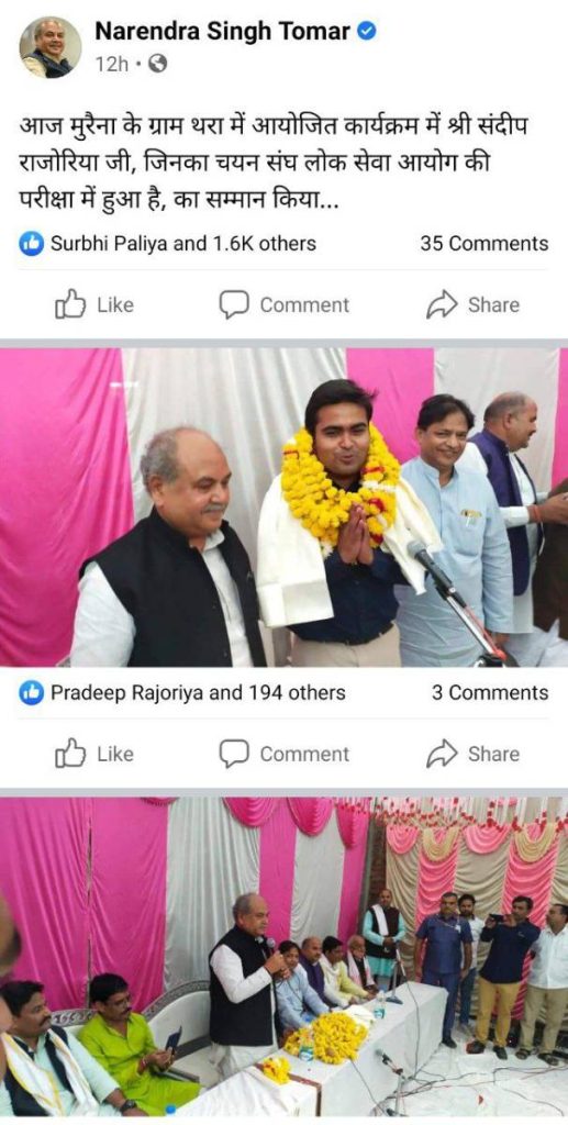 Sandeep Rajoriya UPSC Topper with Agriculture Minister